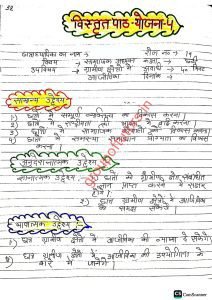 ग्रामीण क्षेत्रों में आजीविका पाठय योजना