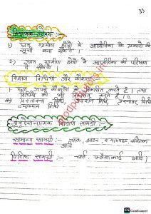 ग्रामीण क्षेत्रों में आजीविका पाठय योजना