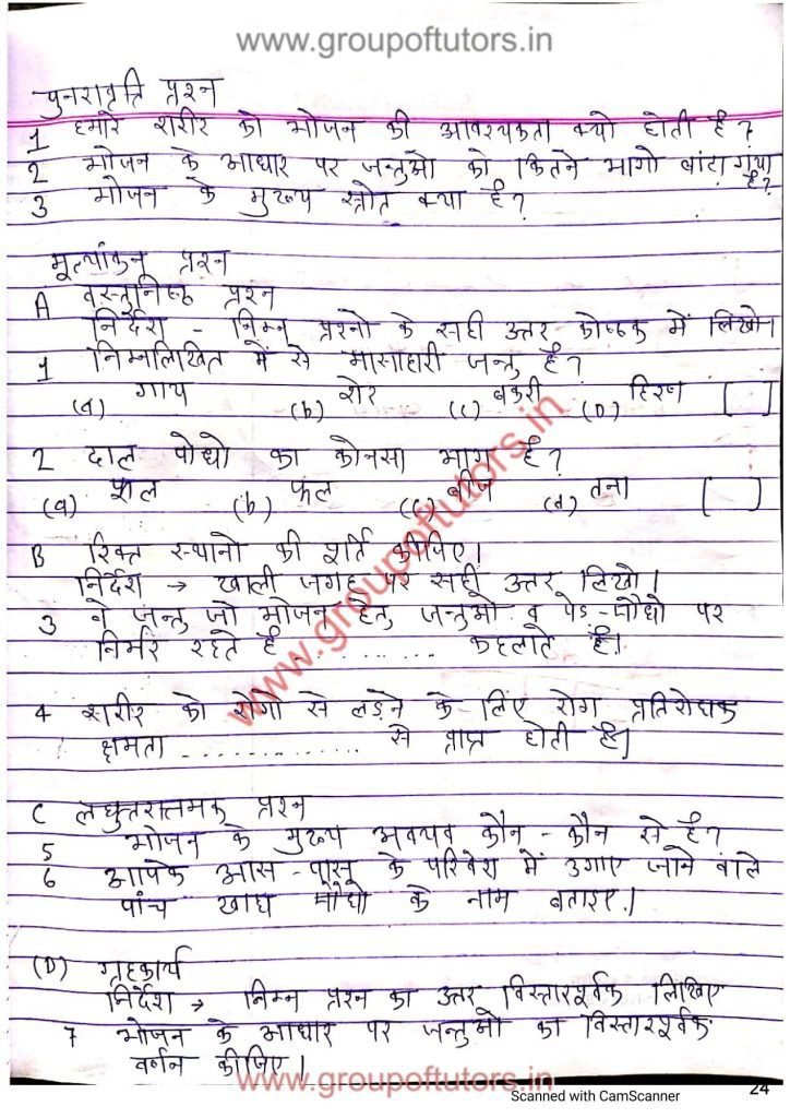 Vigyan Lesson Plans for B.Ed Kota University