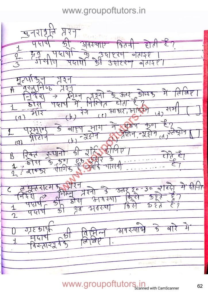 States of Matters Lesson Plan Hindi Group Of Tutors Lesson Plans