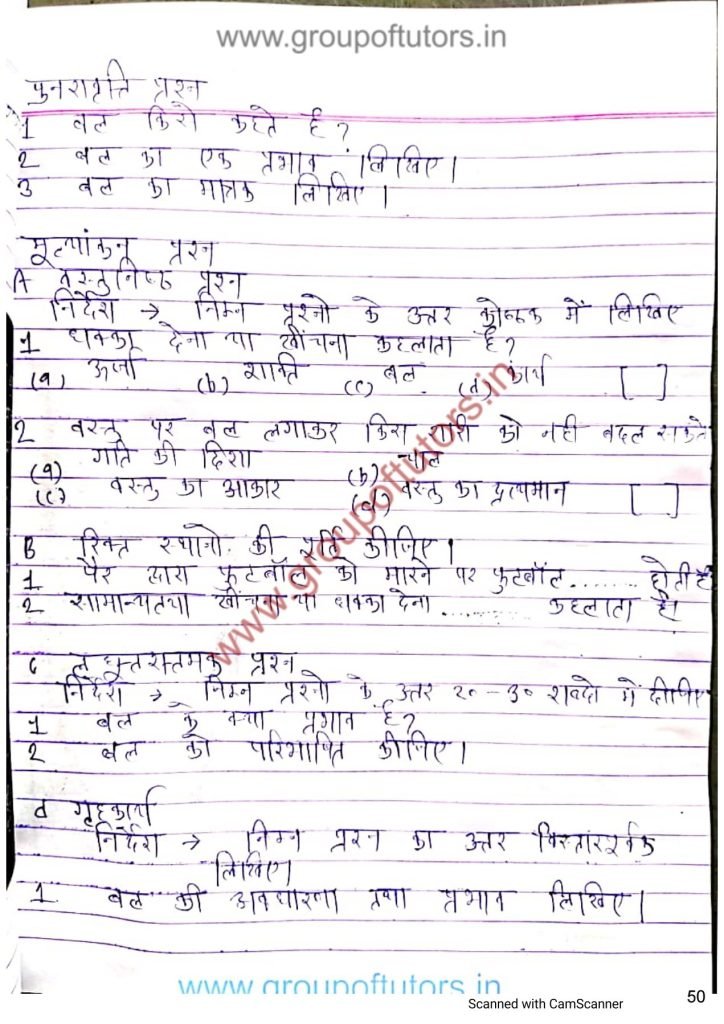 B.Ed Group Of Tutors Biology Lesson Plans